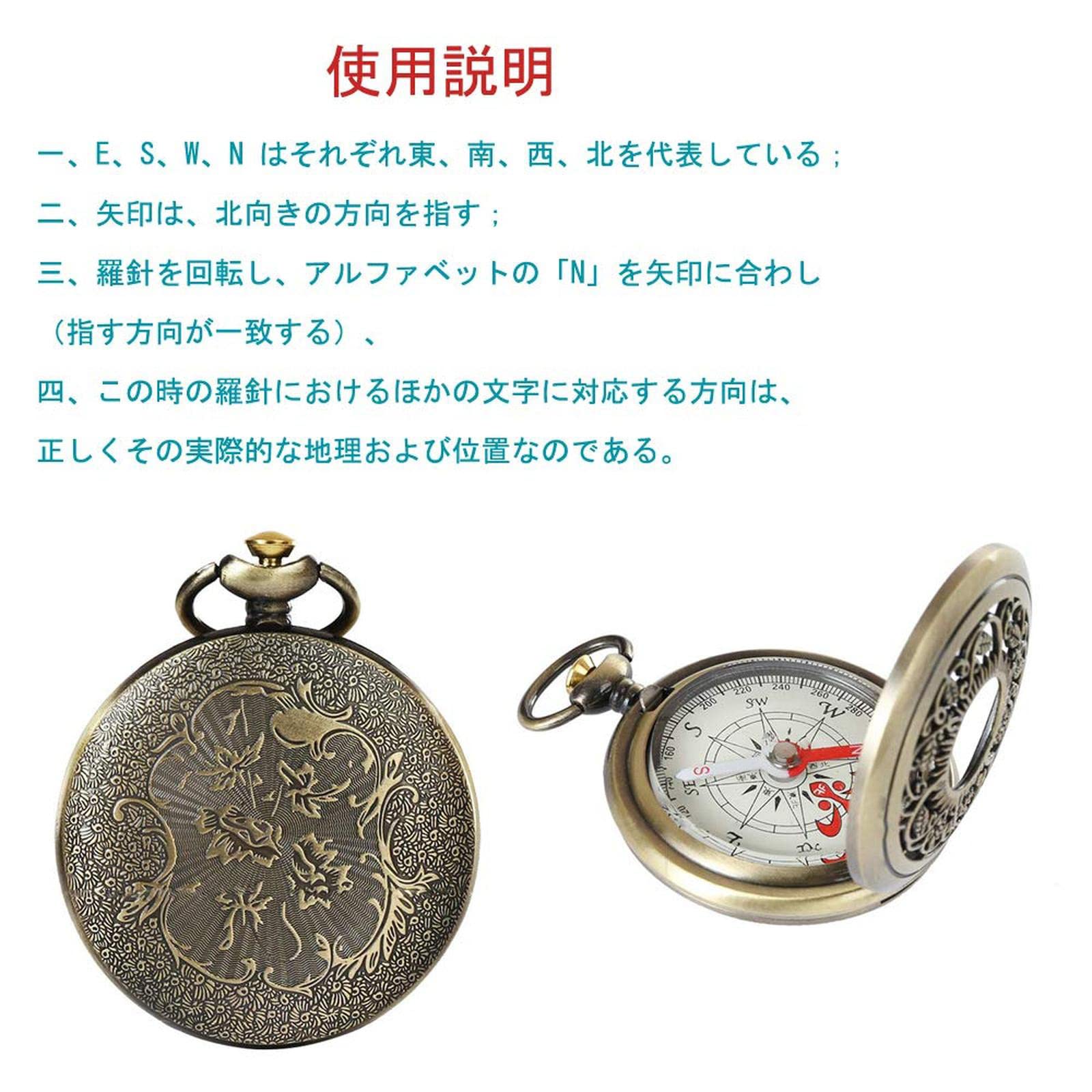 Amazon.co.jp: コンパス 方位磁石 懐中時計式 方位磁針 方向指示羅針盤