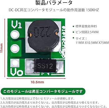 Amazon.co.jp: aninako 【10個】 昇圧コンバータ mosfet ブースト