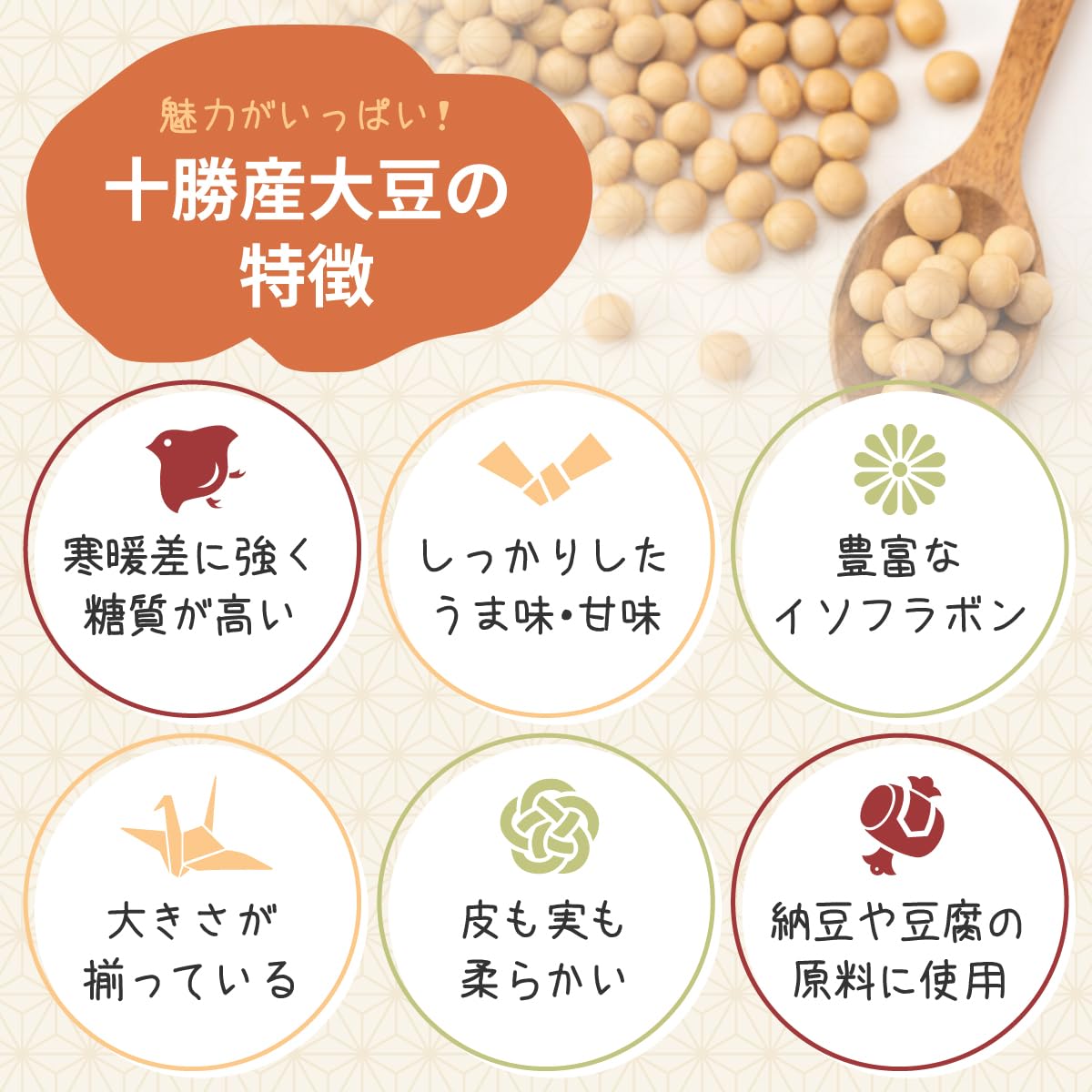 特別栽培の 大豆 【公式通販】