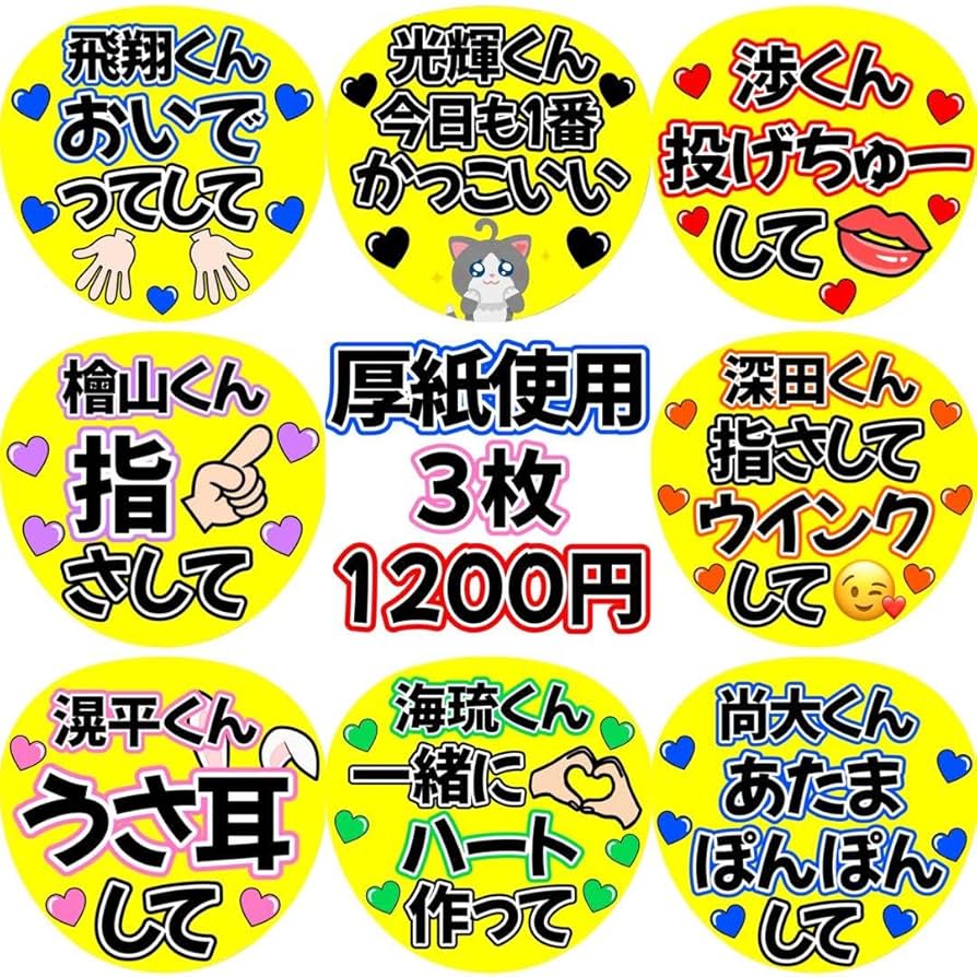 名前入り　オーダー　カンペうちわ　ファンサうちわ うちわ文字 黄色 2 Amazon.co.jp: 名前入れ カンペうちわ ファンサうちわ うちわ
