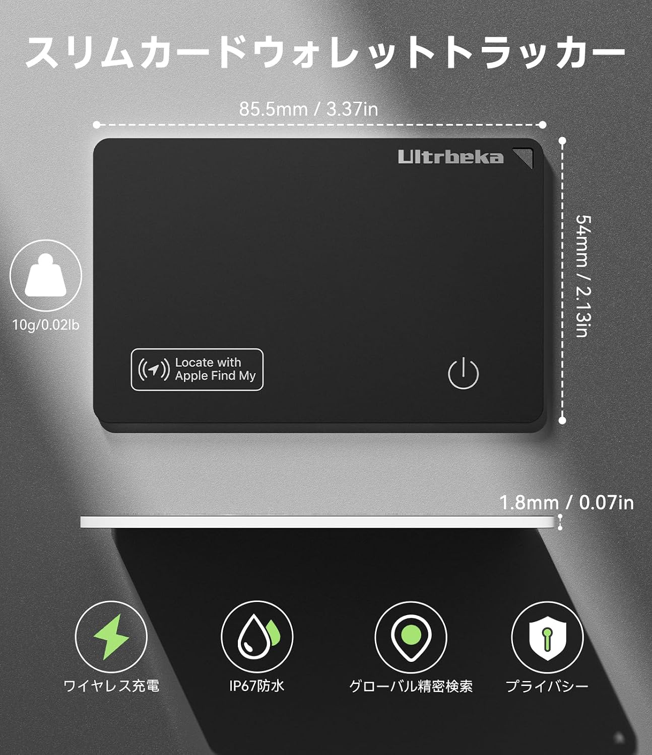 Ultrbeka Smart Tracker Card highlighting its slim dimensions (1.8mm), wireless charging, IP67 waterproof rating, global precise search, and privacy features.