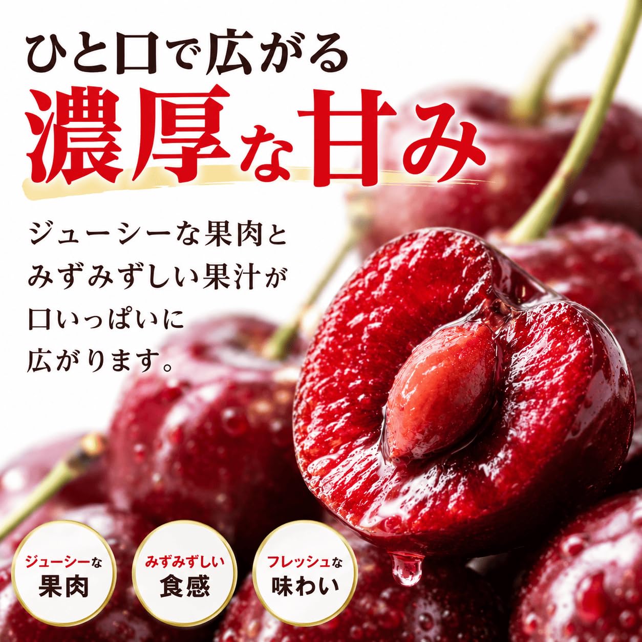 Amazon.co.jp: 【MSKSHOP】大粒 アメリカンチェリー 大玉 さくらんぼ
