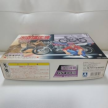 湘南爆走族 GS400改 プラモデル 江口洋助 GS400改 江口洋助フィギュア付 (プラモデル) - ホビーサーチ
