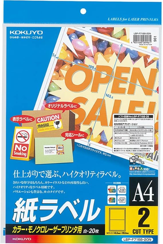 Amazon コクヨ カラーレーザー カラーコピー ラベル 2面 100枚 Lbp F7168 100 文房具 オフィス用品 文房具 オフィス用品