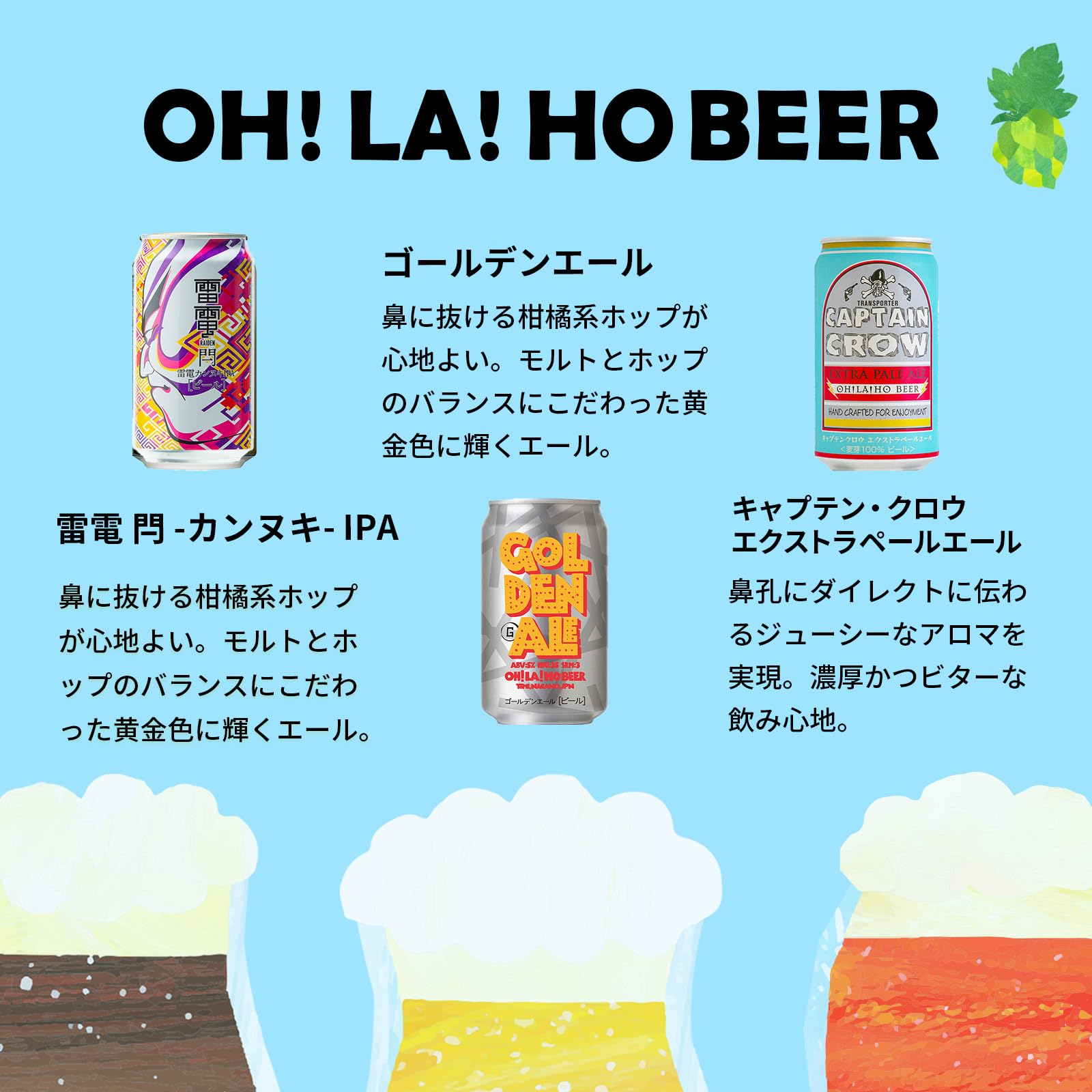 Amazon.co.jp: YIPPEEN 【 クラフトビール 王国 長野 発 】 ビール飲み