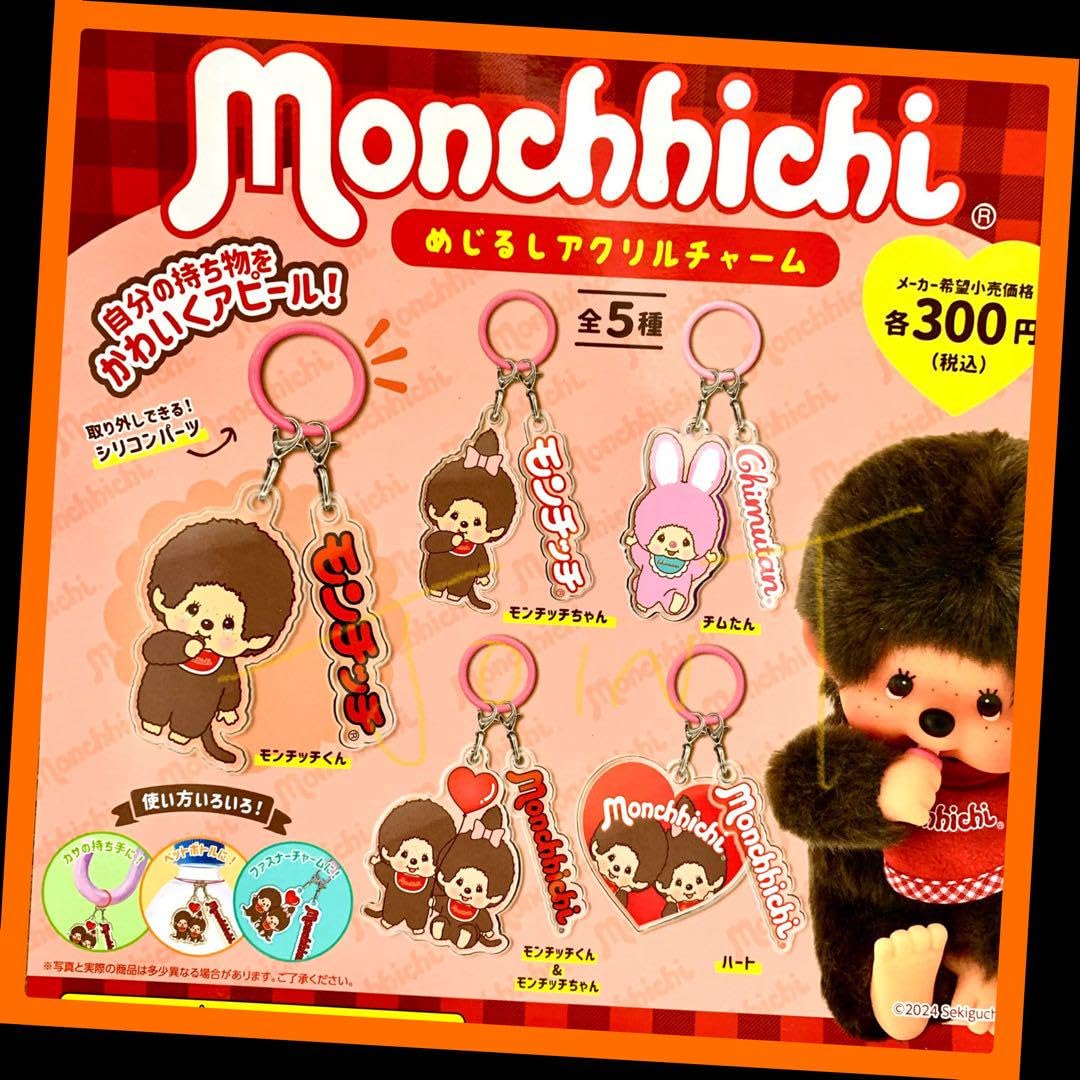 6月発売のめじるしアクセサリーガチャ紹介 | TikTok めじるしアクセサリー