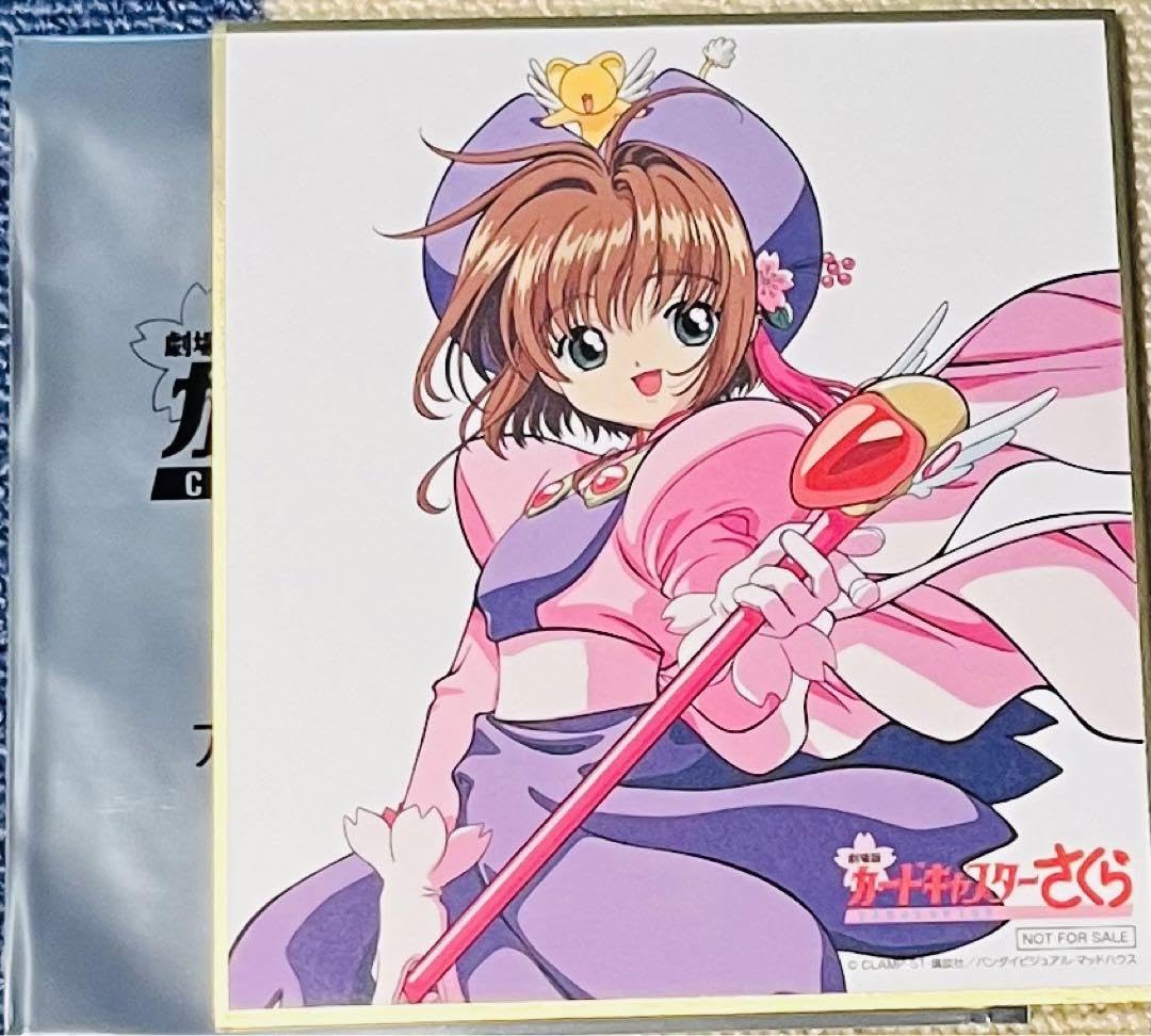映画　カードキャプターさくら　色紙　第2弾限定特典　4枚セット 劇場版 カードキャプターさくら」「CLOVER」入場者特典第2弾の