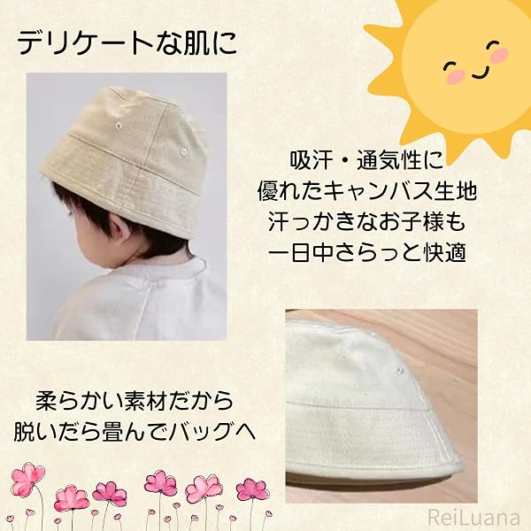 [ReiLuana] ベビー バケットハット 無地 1歳 2歳 帽子 子供 男の子 女の子 春 夏 秋 日よけ 紫外線対策 - 4