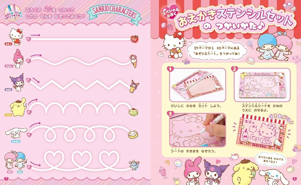 Amazon.co.jp: あそぼうサンリオキャラクターズ きらめきおんな
