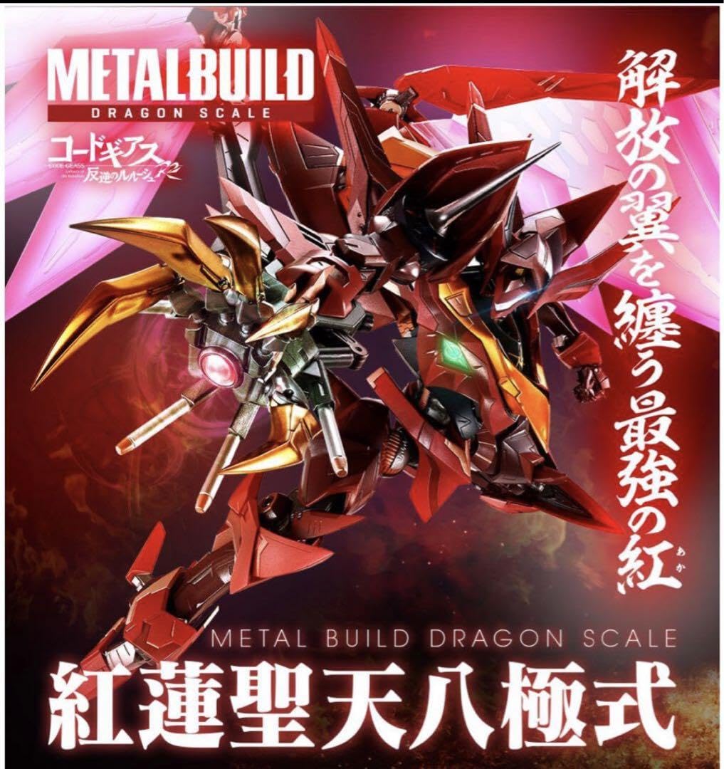 Amazon.co.jp: [METAL BUILD]メタルビルド 紅蓮聖天八極式 : おもちゃ