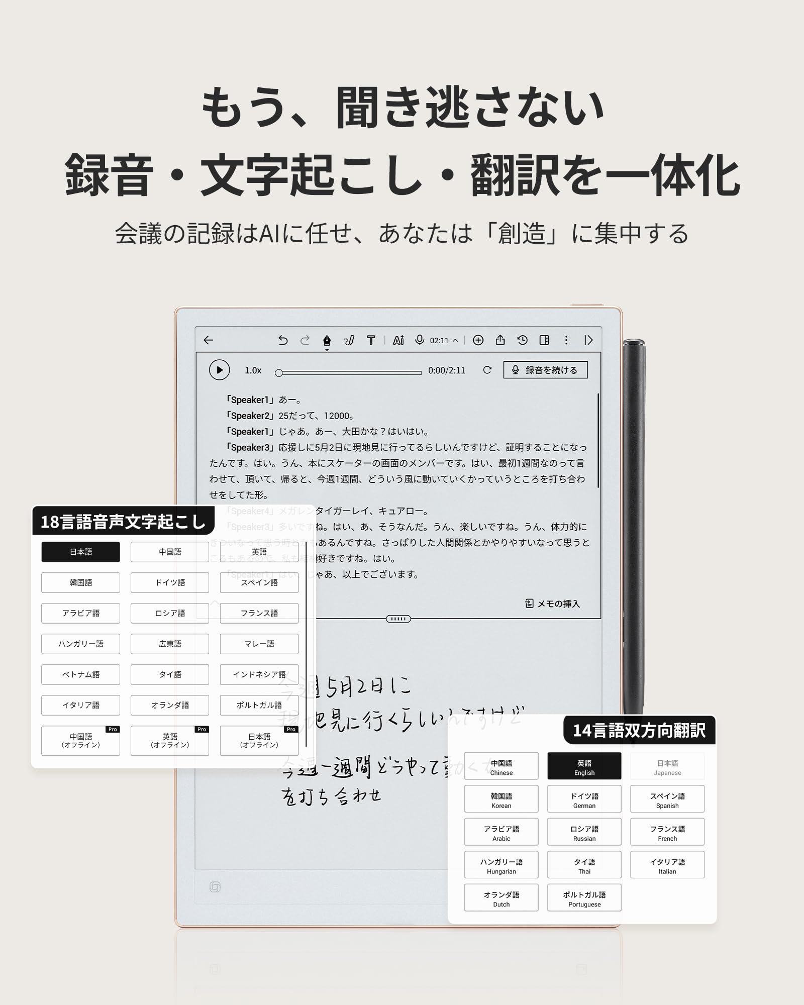 Amazon.co.jp: iFLYTEK AINOTE 2 電子ノート キーボード ケース付き 