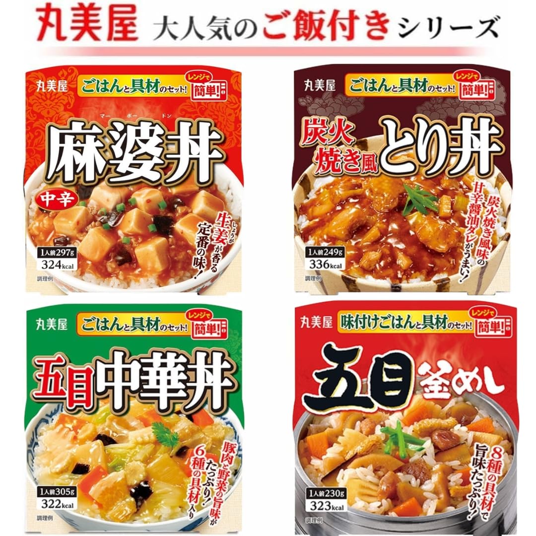 最終セ−ル　丸美屋ごはん付き丼レトルト食品8種X3　計24食　常温保存でOK 丸美屋 レトルト食品 詰め合わせ 常温保存 惣菜 ごはん付き 20個