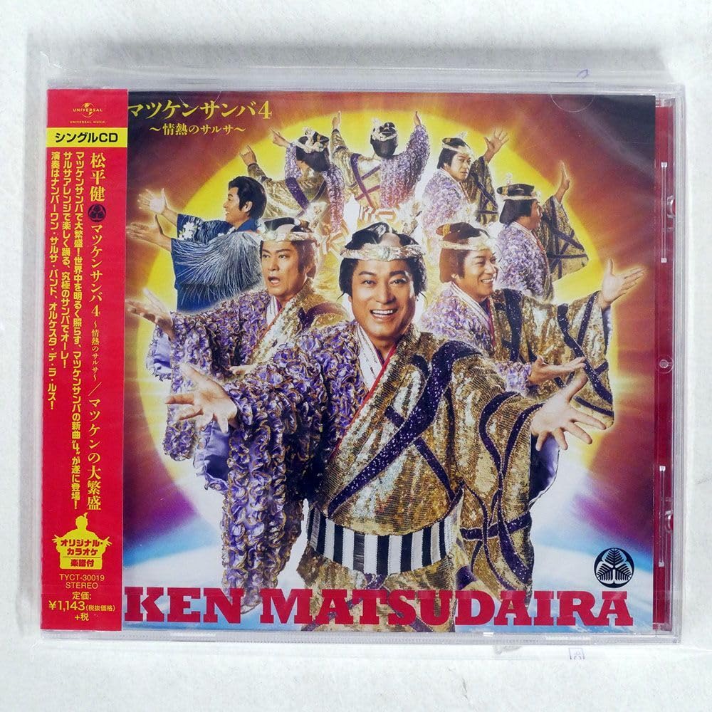 【最終お値下げ】松平健　マツケンサンバ　ポップアップ限定　ロンT Amazon.co.jp: 松平健 マツケンサンバ展 ロンT XLサイズ ロング