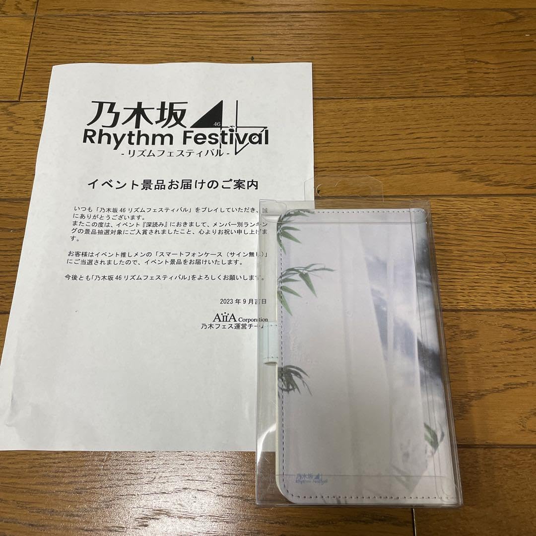 Amazon.co.jp: 乃木坂46 伊藤理々杏 スマホケース 乃木フェス : おもちゃ