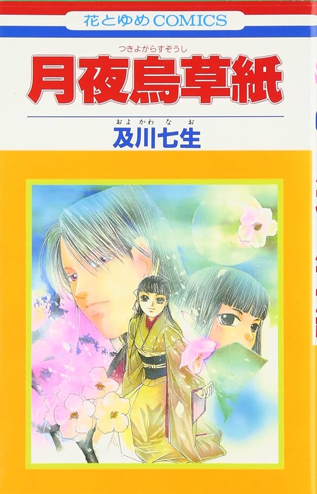 少女漫画　74巻　まとめうり　マーガレット　花とゆめ　デザート　フラワーコミック 少女漫画 74巻 まとめうり マーガレット 花とゆめ デザート