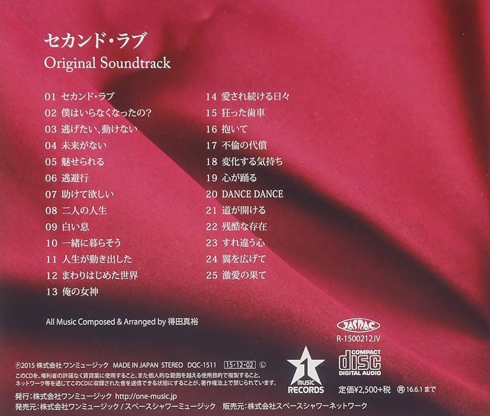 ドラマ「正義のセ」 オリジナル・サウンドトラック(中古品) ドラマ「正義のセ」 オリジナル・サウンドトラック(中古品) 正義