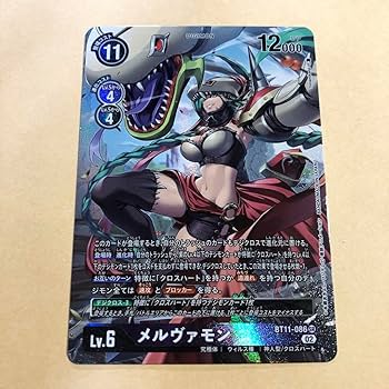 デジモンカード メルヴァモン レアカード パラレル】BT11-086 メルヴァモン SR | デジモンカードゲーム