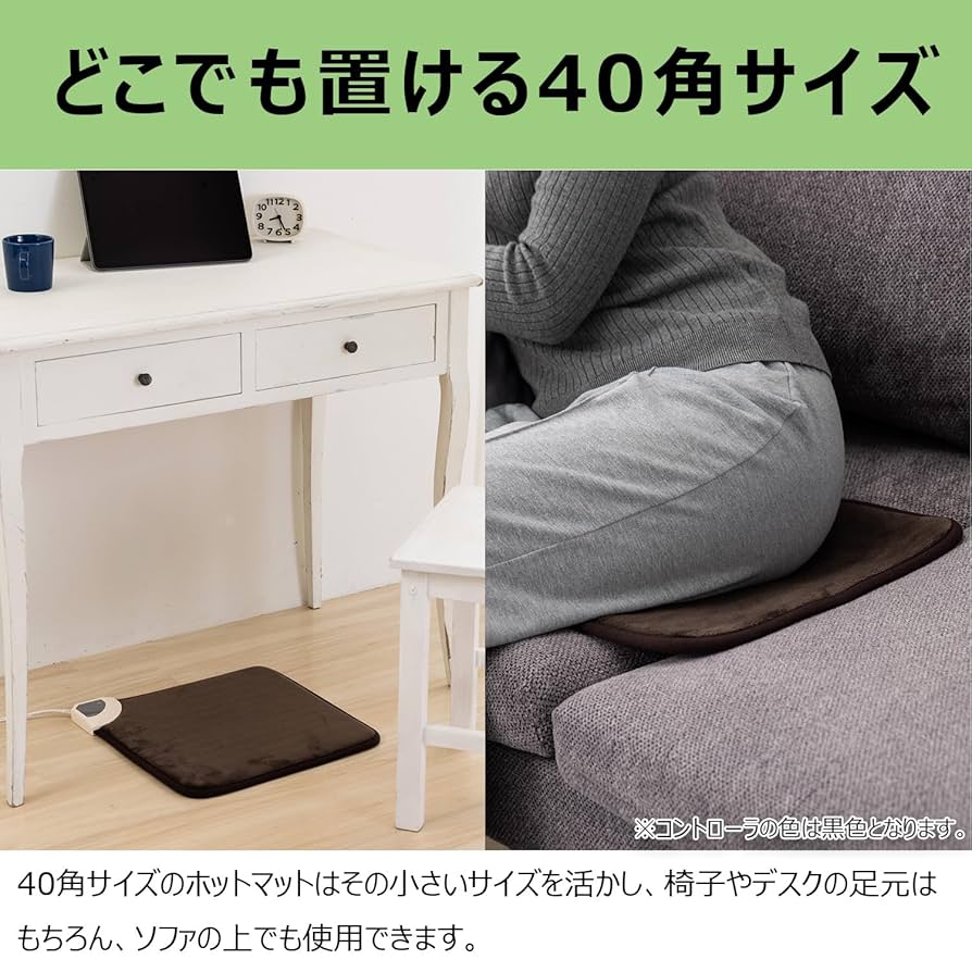 Amazon | フリーダン ホットマット 40×40cm フランネル 節電対策