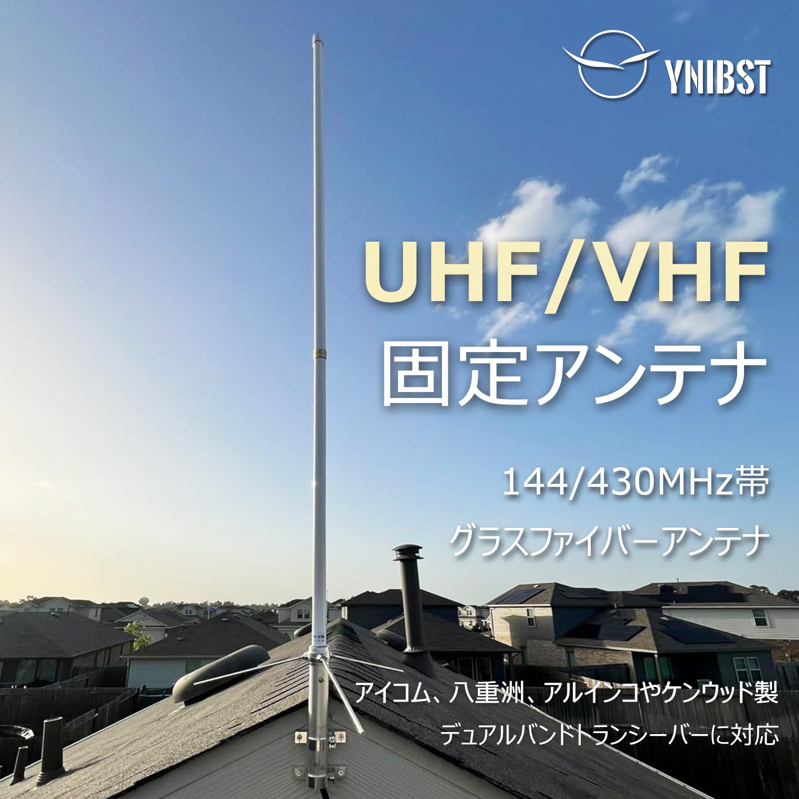 144/430MHz帯高利得 グランドプレーン アンテナ（3分割式） Amazon | YNIBST 144/430MHz帯高利得 デュアルバンド グランドプレーン