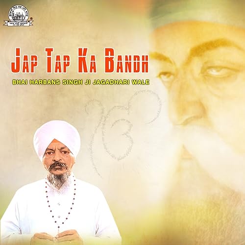 Aaweal Alhea Noor Upayia By Bhai Harbans Singh Ji Jagadhari Wale On Amazon Music Amazon Com amazon com