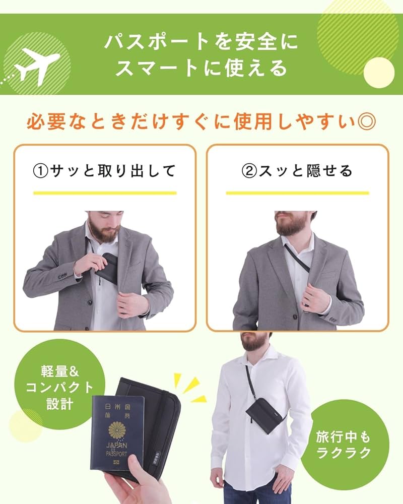 Amazon.co.jp: [快旅専科] パスポートケース 首下げ スキミング