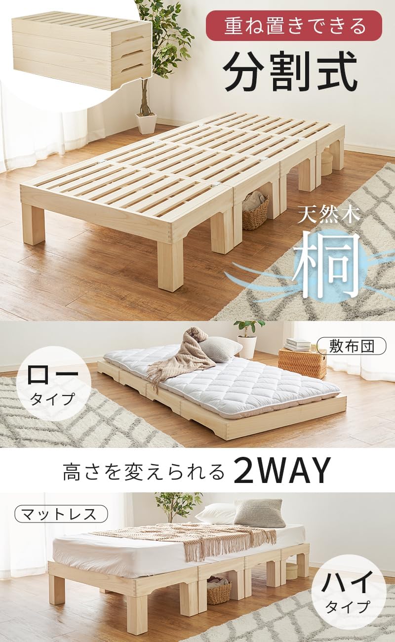 Amazon｜ベッド フレーム ヘッドレス 高さ調節可能 【分割して収納