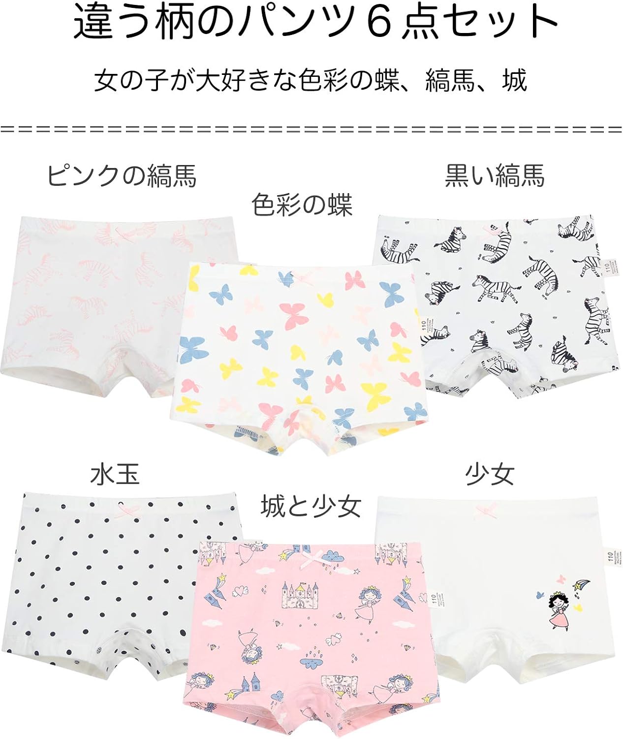 Amazon 女の子 パンツ 6点セット Hapipana キッズ ボクサー パンツ 下着 綿 通気 女児 ショーツ 幼稚園 子供服 短パン ベビー ガールズ ジュニア 幼児 小学生 100 110 1 130 140 150 ショーツ 通販 Amazon 女の子 パンツ 6点セット Hapipana キッズ ボクサー パンツ 下着 綿 通気 女児 ショーツ 幼稚園 子供服 短パン ベビー ガールズ ジュニア 幼児 小学生 100 110 1 130 140 150 ショーツ 通販