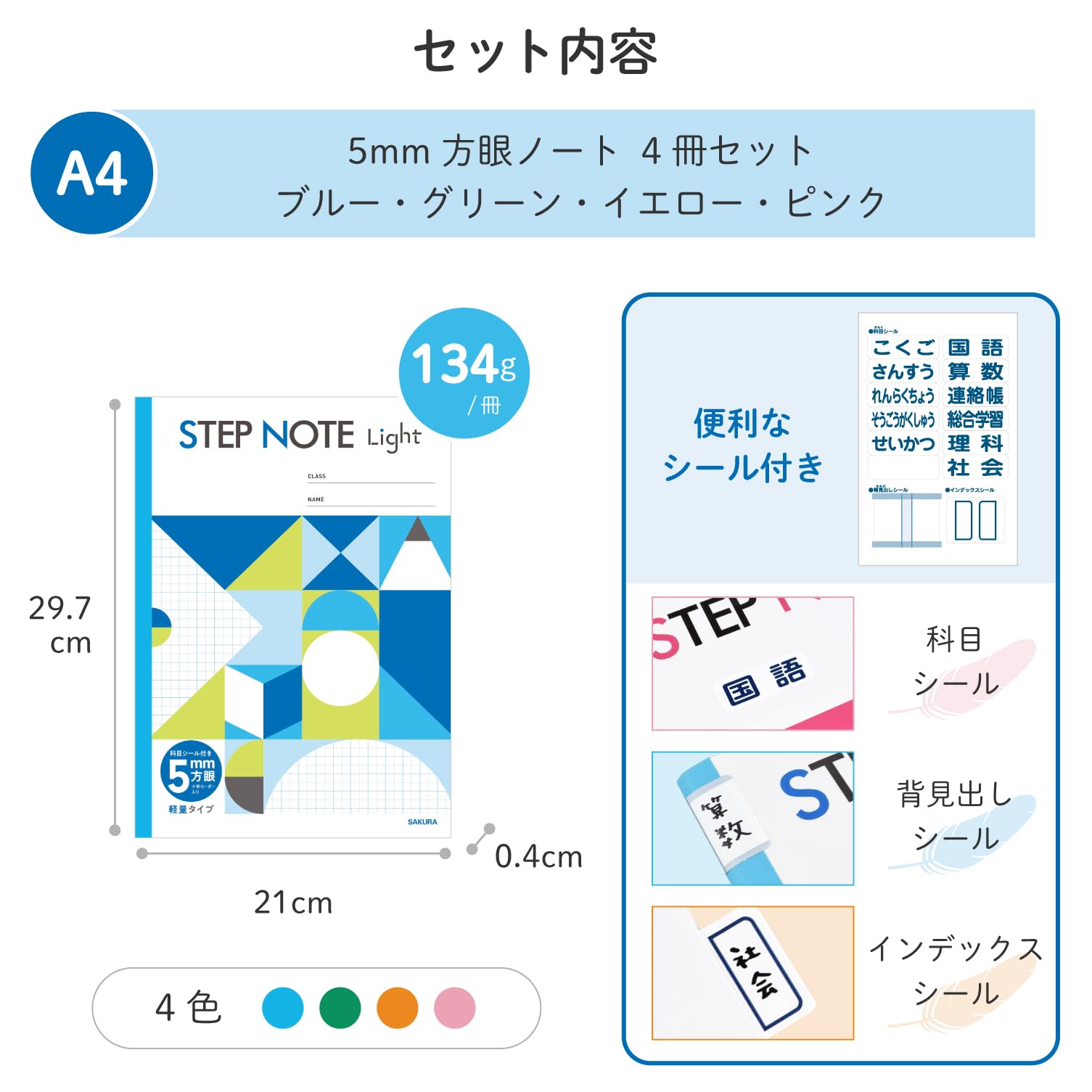Amazon.co.jp: サクラクレパス 学習帳 ステップノート ライト