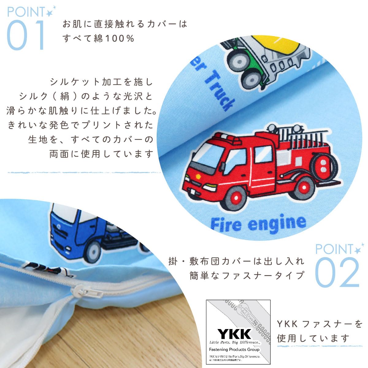 Amazon.co.jp: un doudou お昼寝布団 カバー 4点 セット はたらく車 綿