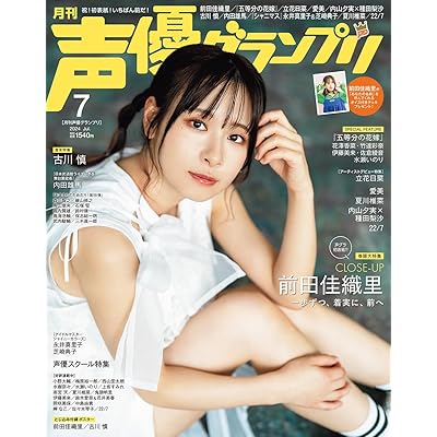 いせれべ 1期 アニメ シーズン1 声優 前田佳織里