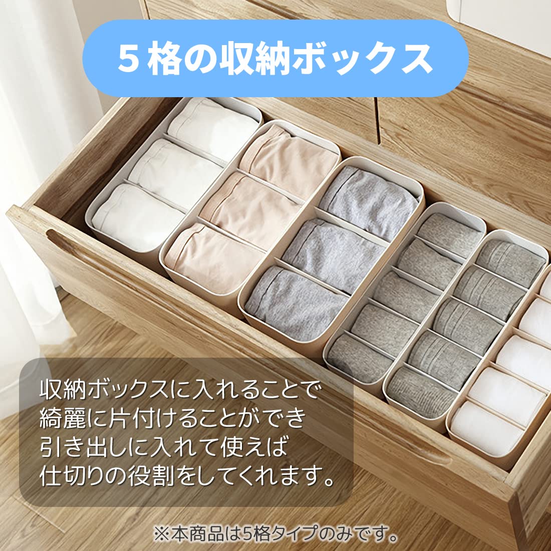 Amazon｜EINEY 下着収納ボックス 5格収納ボックス 引き出し仕切り 