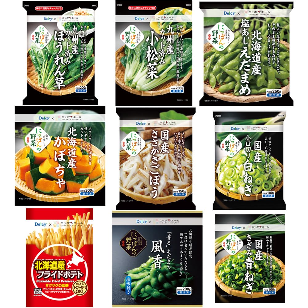 Amazon.co.jp: [冷凍食品] DELCY 国産 冷凍野菜 9品 詰め合わせ セット