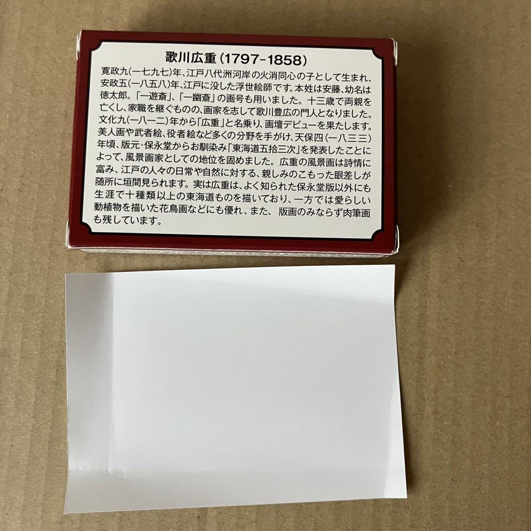 Amazon.co.jp: 永谷園 お茶漬け 広重・東海道五拾三次 浮世絵