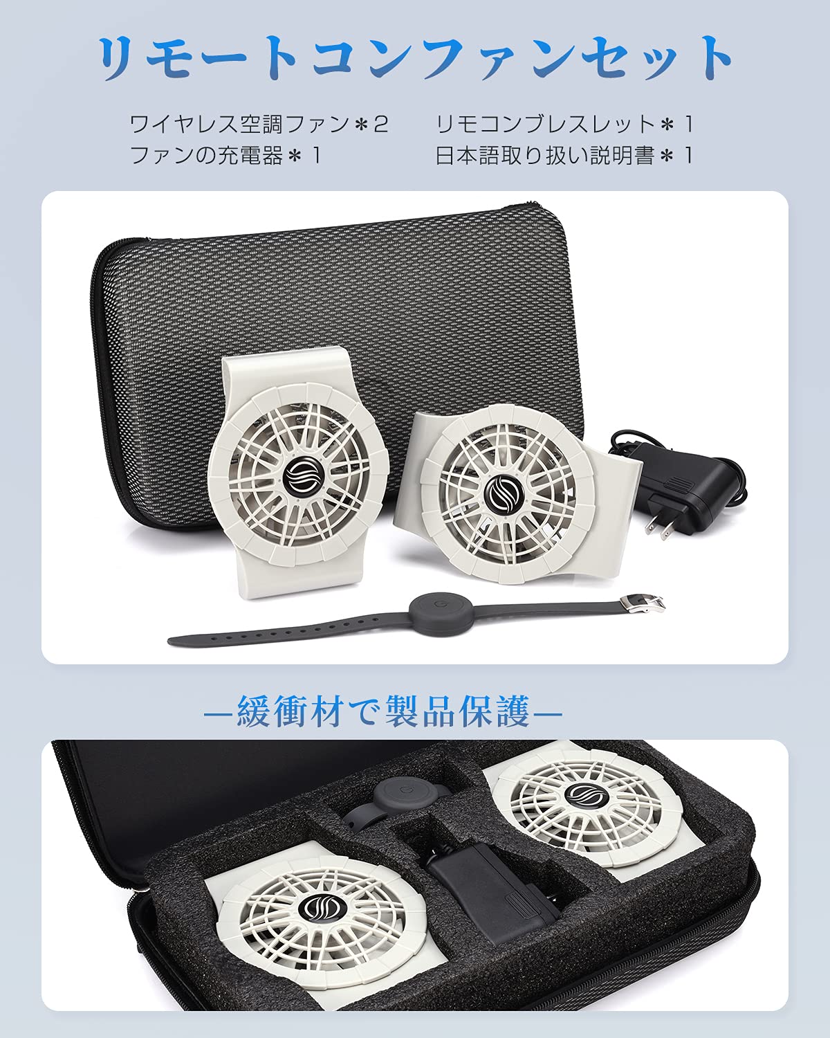 空調服用バッテリー　ファン2個　ケーブル　説明書 空調ファン 交換用 ファン 2個 セット USB ケーブル付き 空調