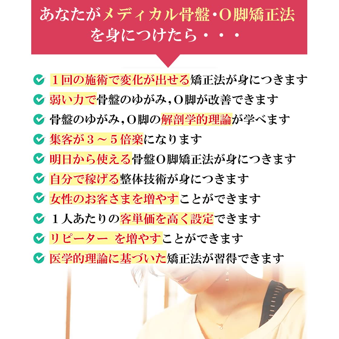Amazon.co.jp: DVD新メディカル（医学的）骨盤O脚矯正法 : おもちゃ