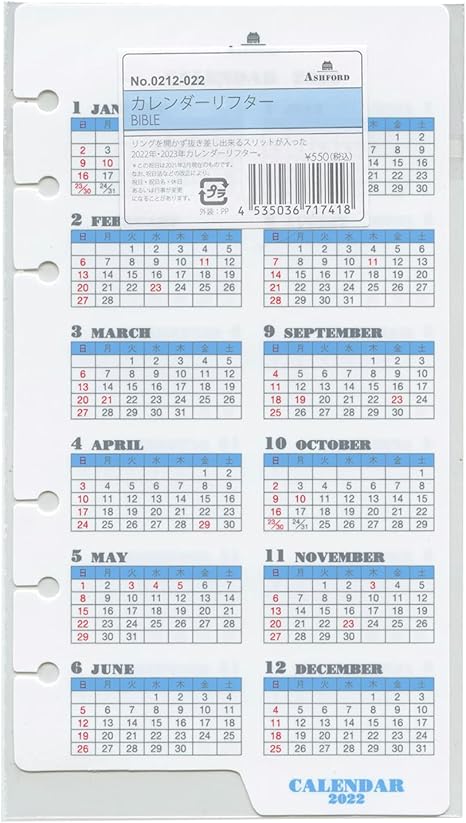 超目玉 22年 バイブルサイズ 月間ダイアリー カレンダー式 システム手帳リフィル 0215 022 Materialworldblog Com 超目玉 22年 バイブルサイズ 月間ダイアリー カレンダー式 システム手帳リフィル 0215 022 Materialworldblog Com
