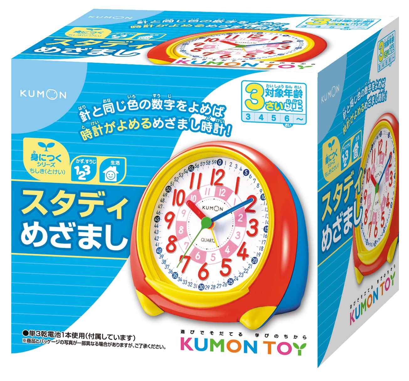 Amazon | くもん出版 スタディめざまし 知育玩具 おもちゃ 3歳以上 