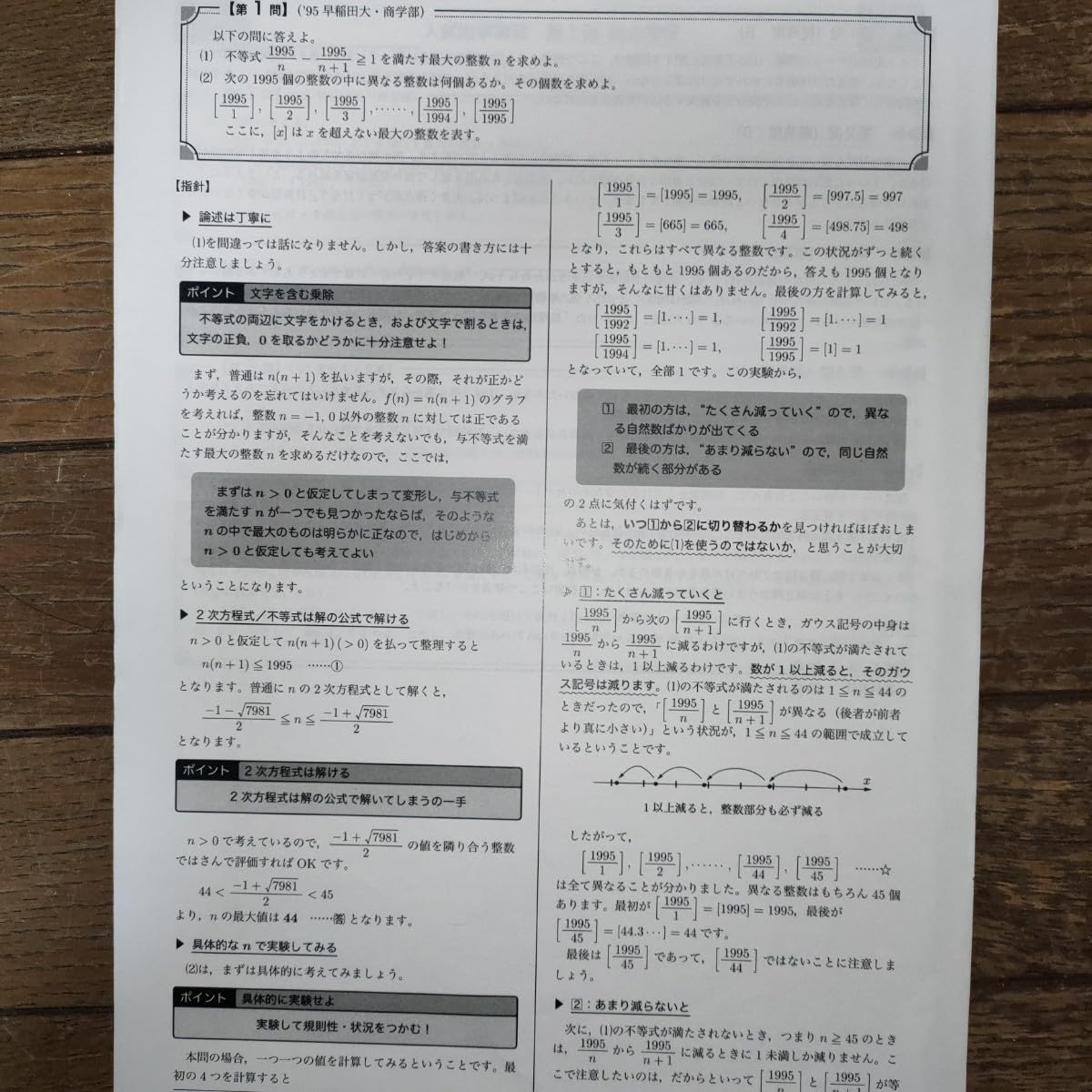 Amazon.co.jp: 鉄緑会 入試数学演習 : おもちゃ