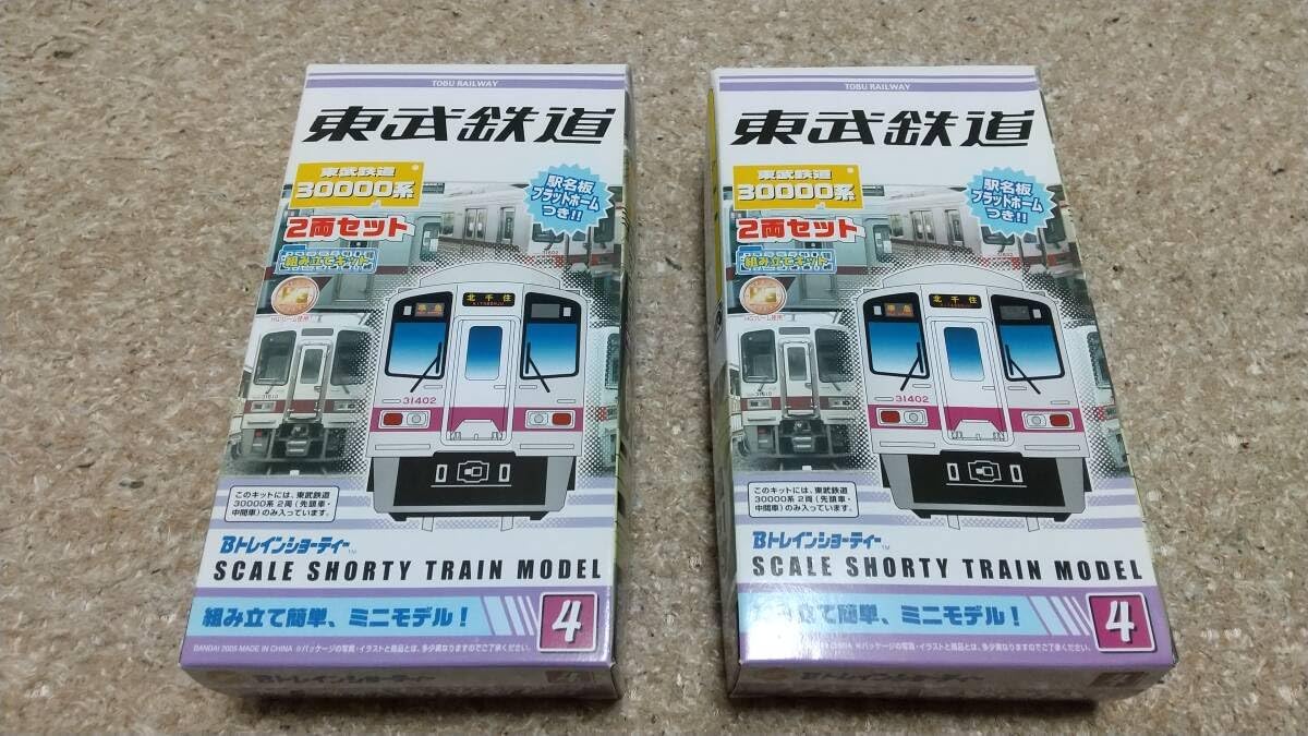 Bトレ 東武30000系 4両セット 鉄道模型 Nゲージ Bトレ 東武 30000