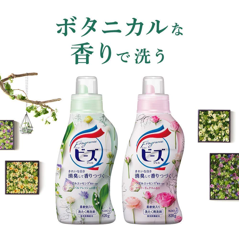 【20個入】フレグランス　ニュービーズ　ハーバルフレッシュ　つめかえ用 ニュービーズ ハーバルフレッシュの香り 洗濯洗剤 液体 大容量