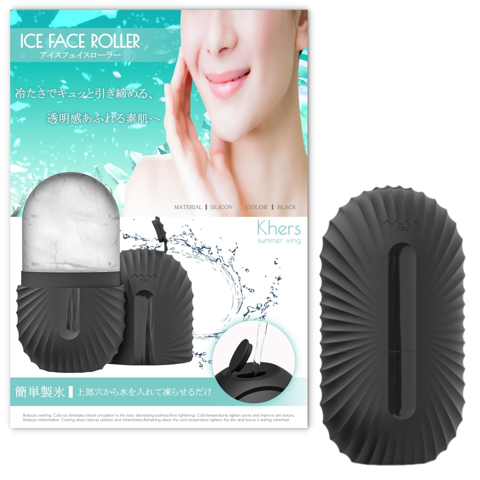 Amazon | Khers アイスフェイスローラー 説明書付 アイスローラー ice