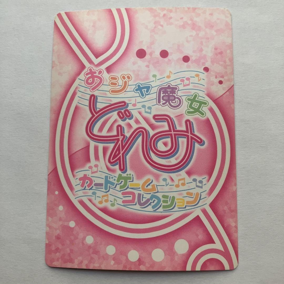 Amazon.co.jp: おジャ魔女どれみCGC カード♪♪♪No.056 飛鳥
