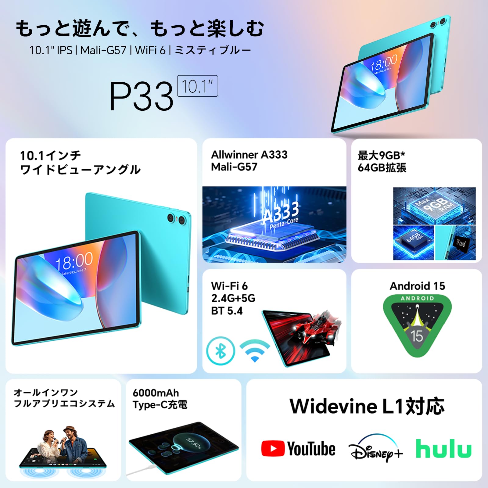 Amazon.co.jp: 2026 TECLAST P33 タブレット 10インチ 9GB RAM+64GB