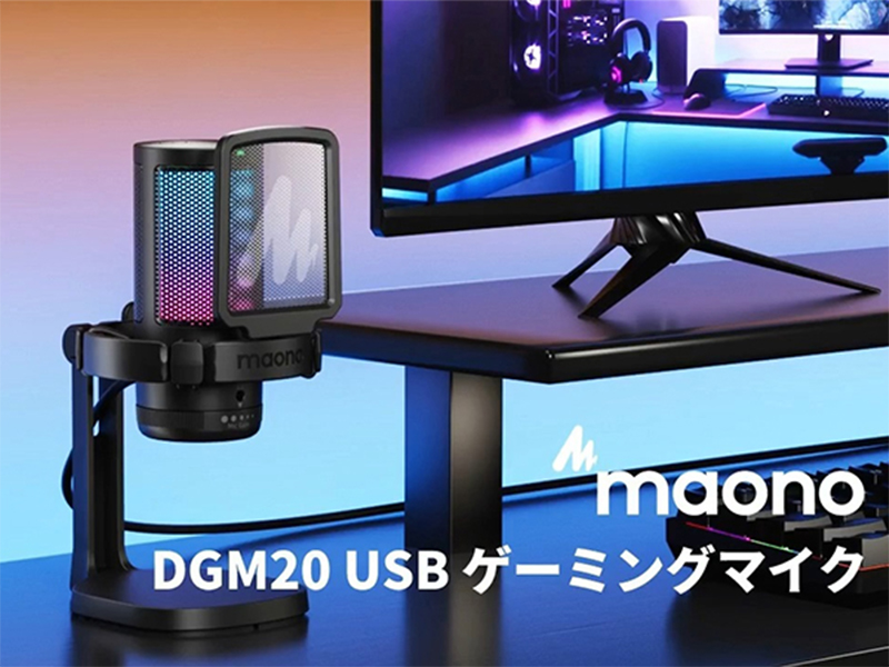 Amazon.co.jp: MAONO USB コンデンサーマイク ゲーミングマイク ノイズ