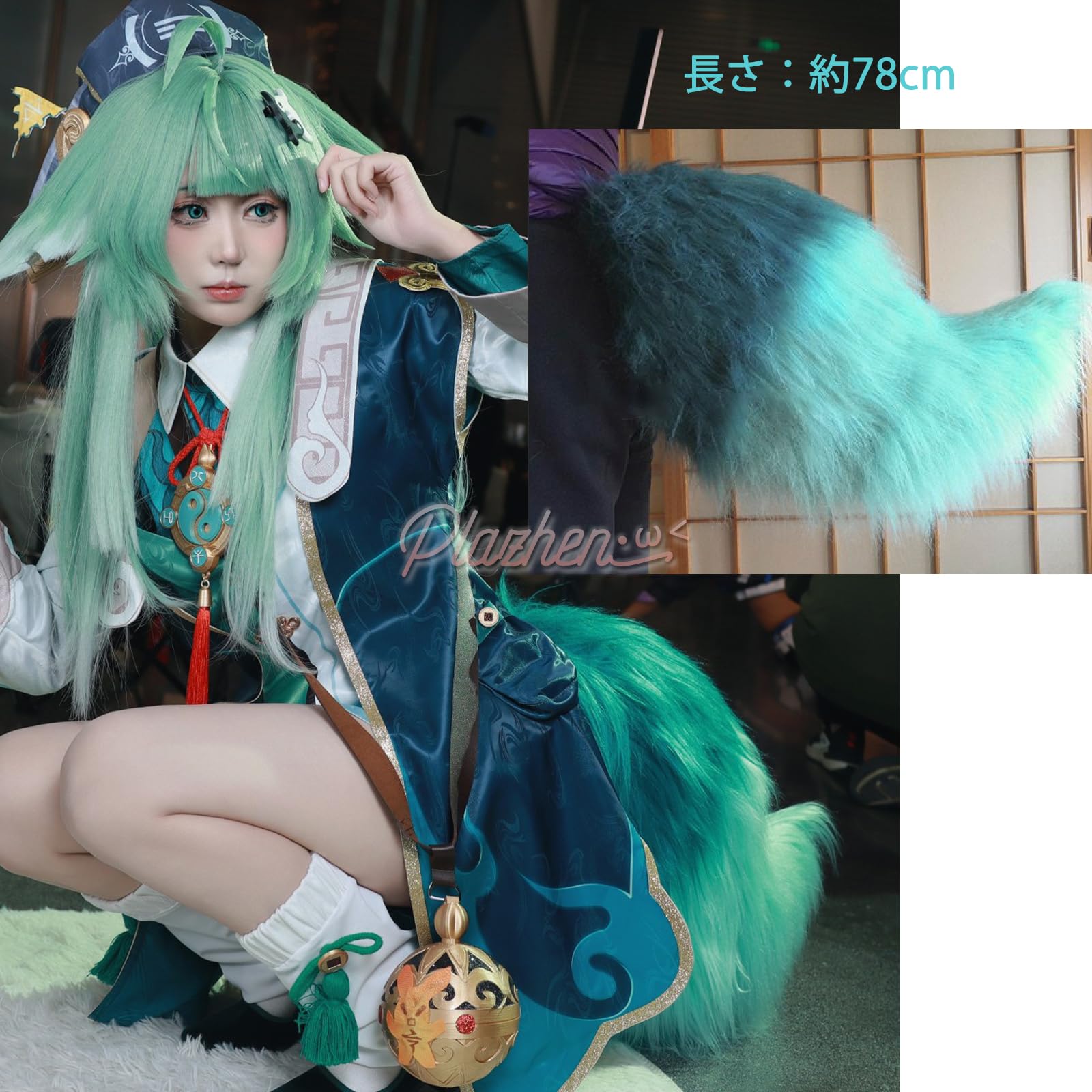 Amazon.co.jp: Plazhen 崩壊スターレイル フォフォ コスプレ 道具 尻尾