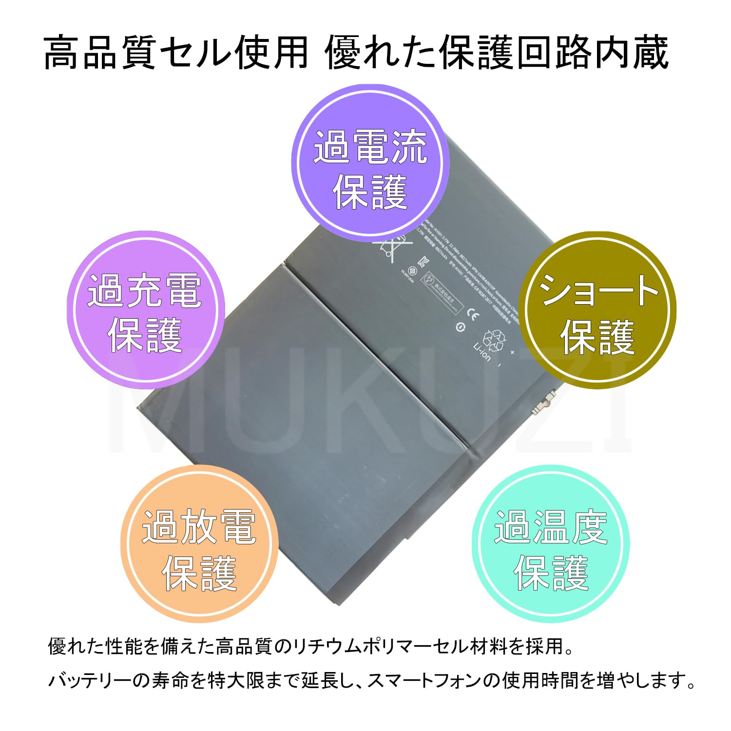 Amazon.co.jp: MUKUZI バッテリー iPad 2018 第6世代(A1893、A1954 