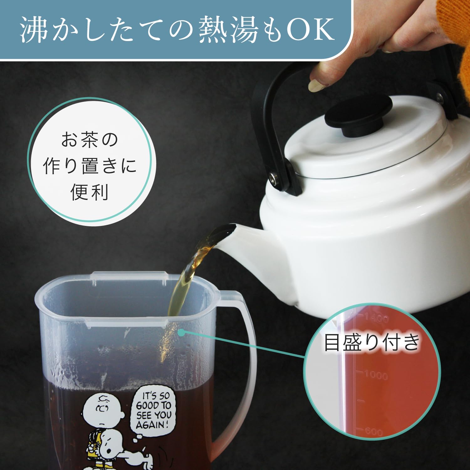 Amazon｜岩崎工業 ラストロウェア 冷水筒 スヌーピー ワンプッシュ 2.0