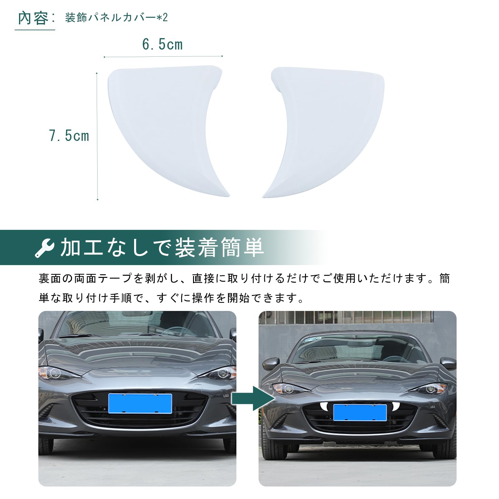 Amazon | Hcilloend 新型 マツダ ロードスター RF ND系 専用 フロント