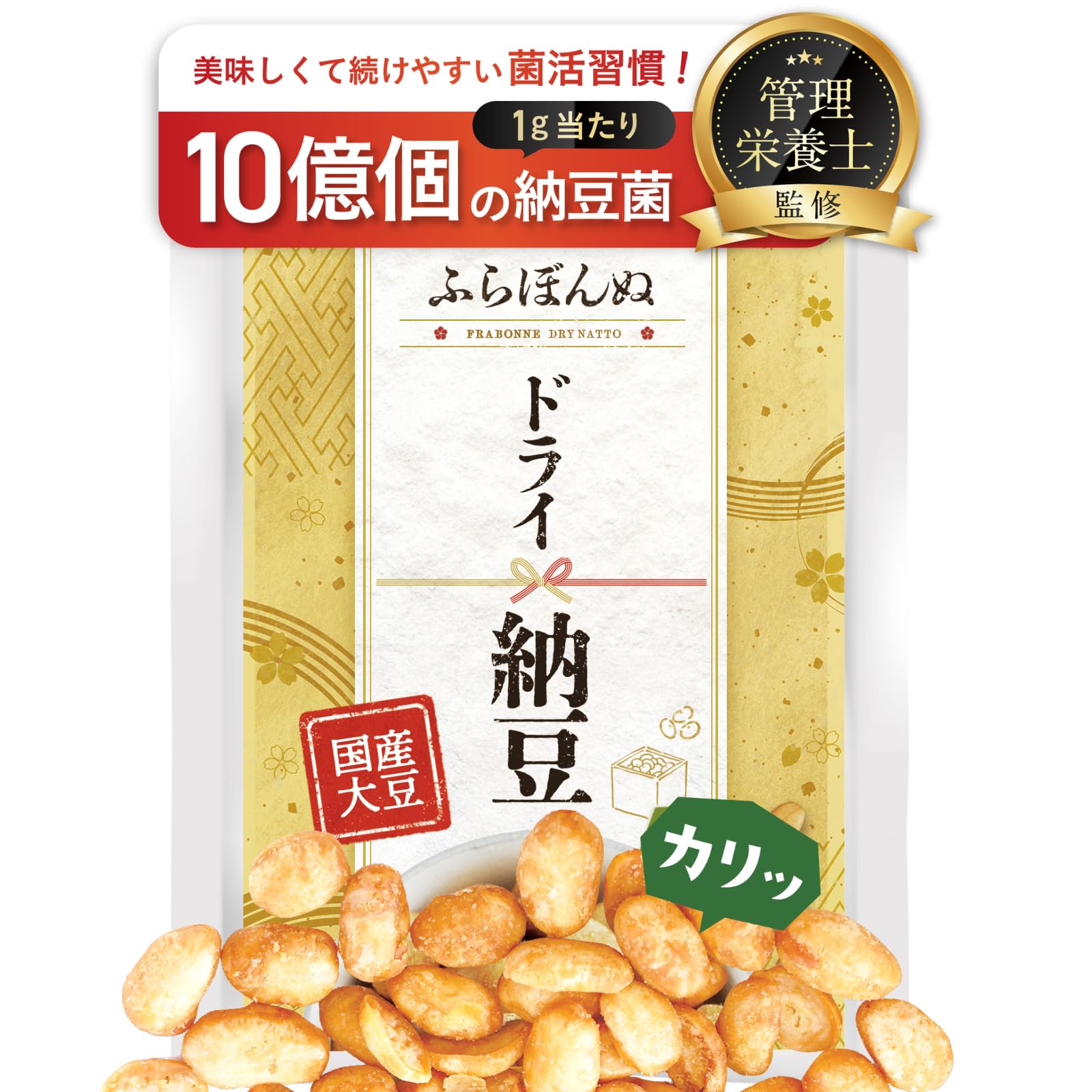 納豆100 楽天市場】乾燥納豆 180g 国産 大豆100% 納豆 フリーズドライ ふりかけ