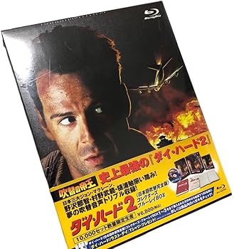 Amazon.co.jp: 生産ダイハード 吹替の帝王 日本語吹替完全版